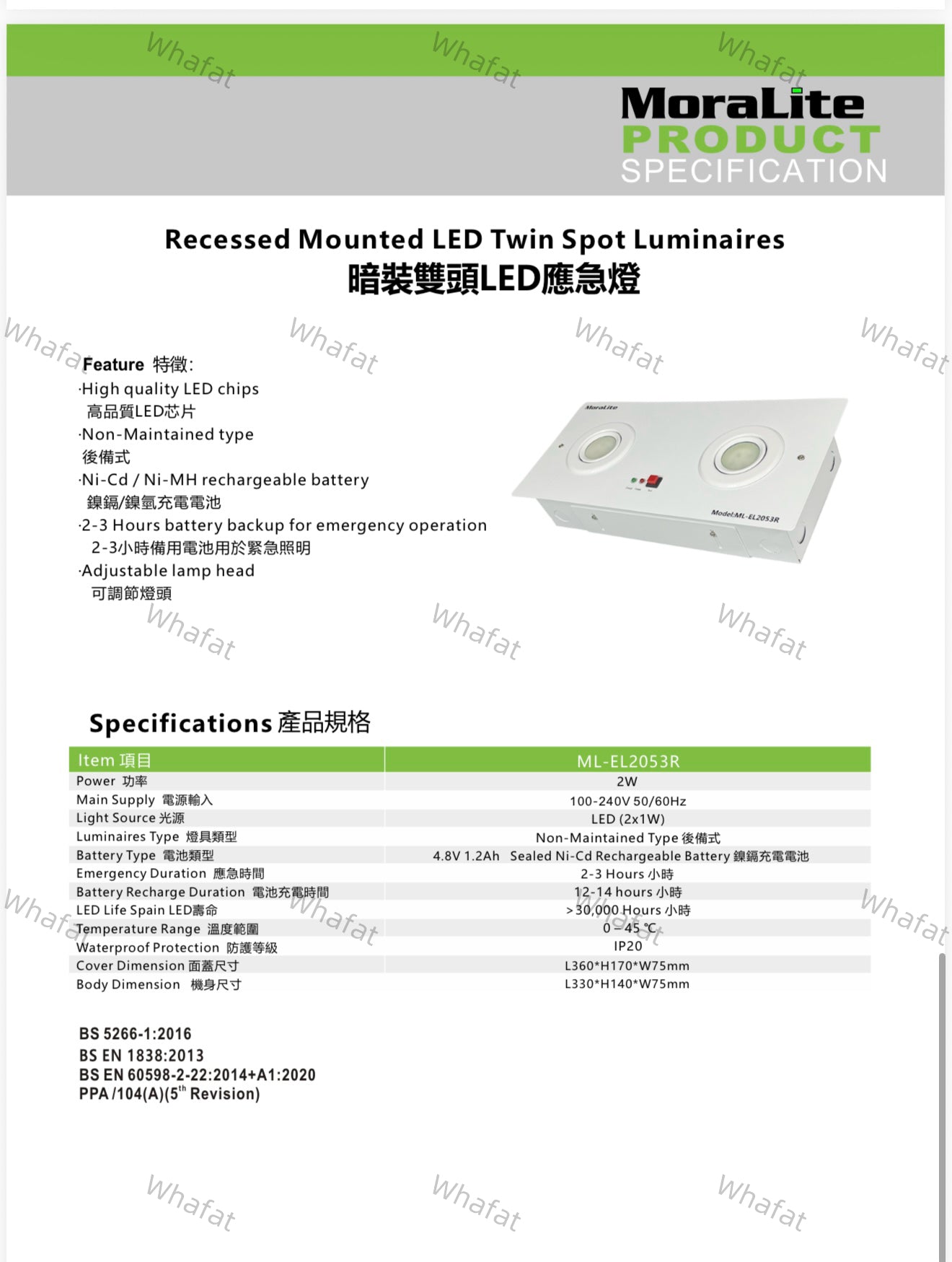 MoraLite 應急燈系列 (訂貨2天)