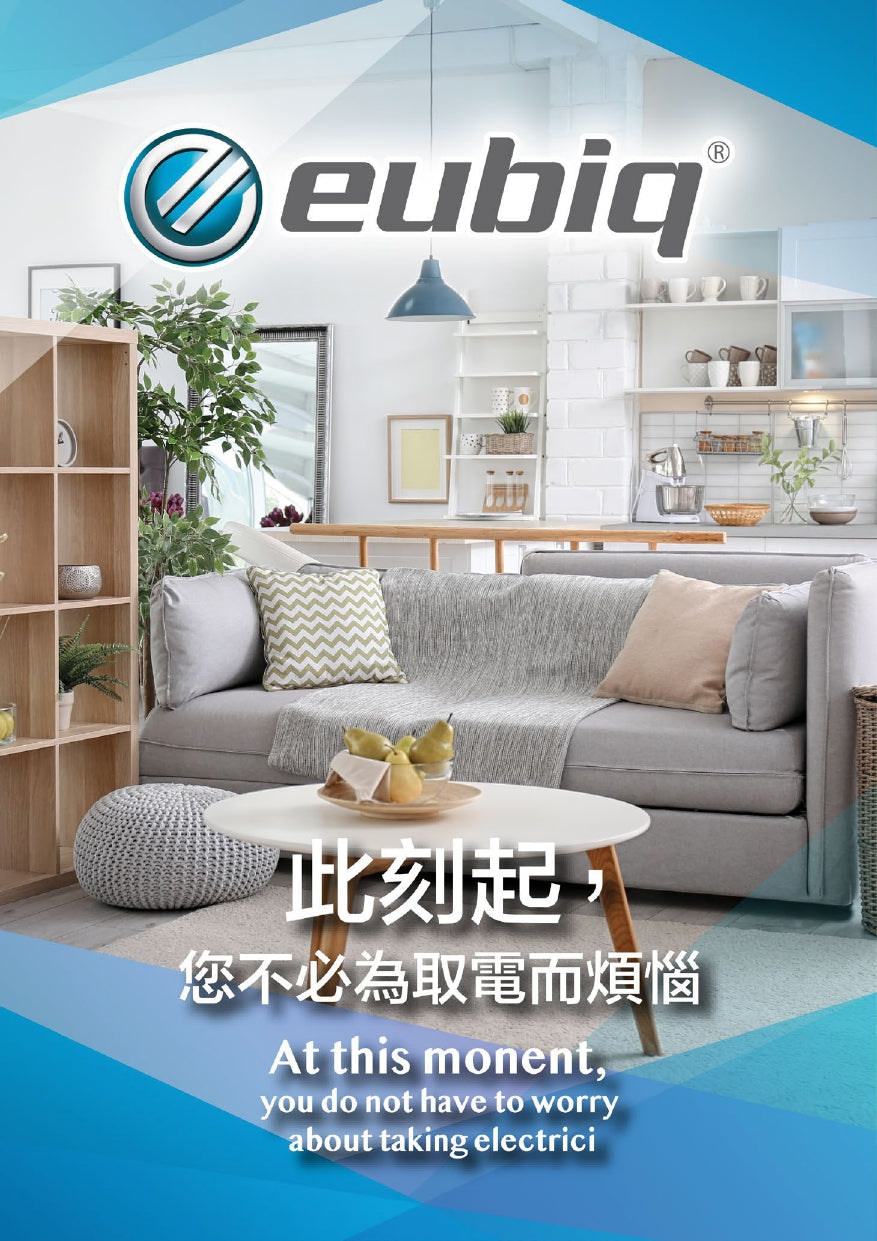 Eubiq 移動電力軌道 RH2 嵌入式￼
