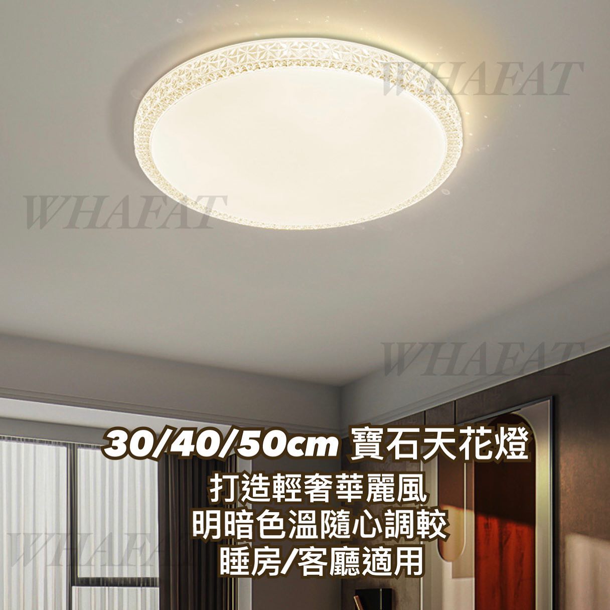 天花LED吸頂燈-30/40/50CM-寶石吸頂燈 – 華發科技有限公司