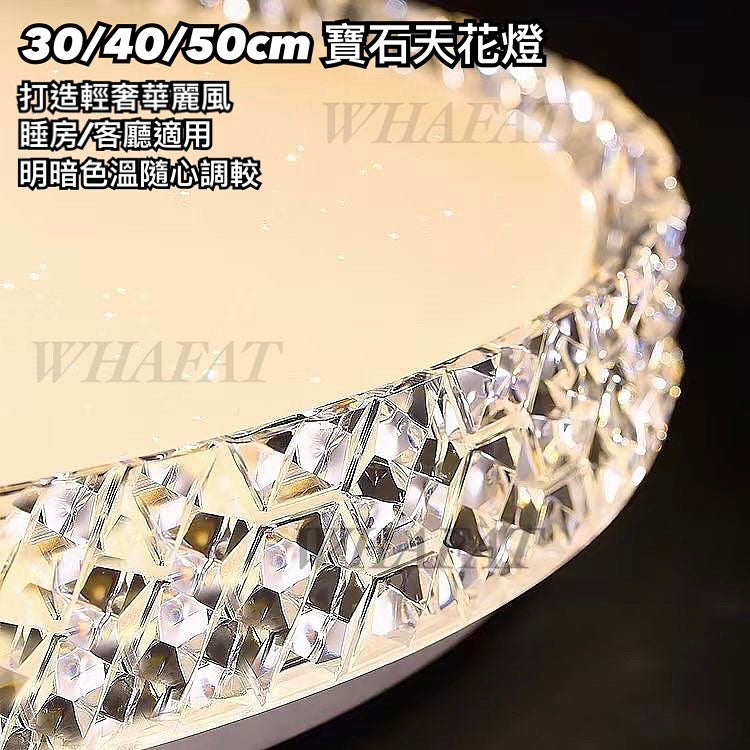 天花LED吸頂燈-30/40/50CM-寶石吸頂燈 – 華發科技有限公司
