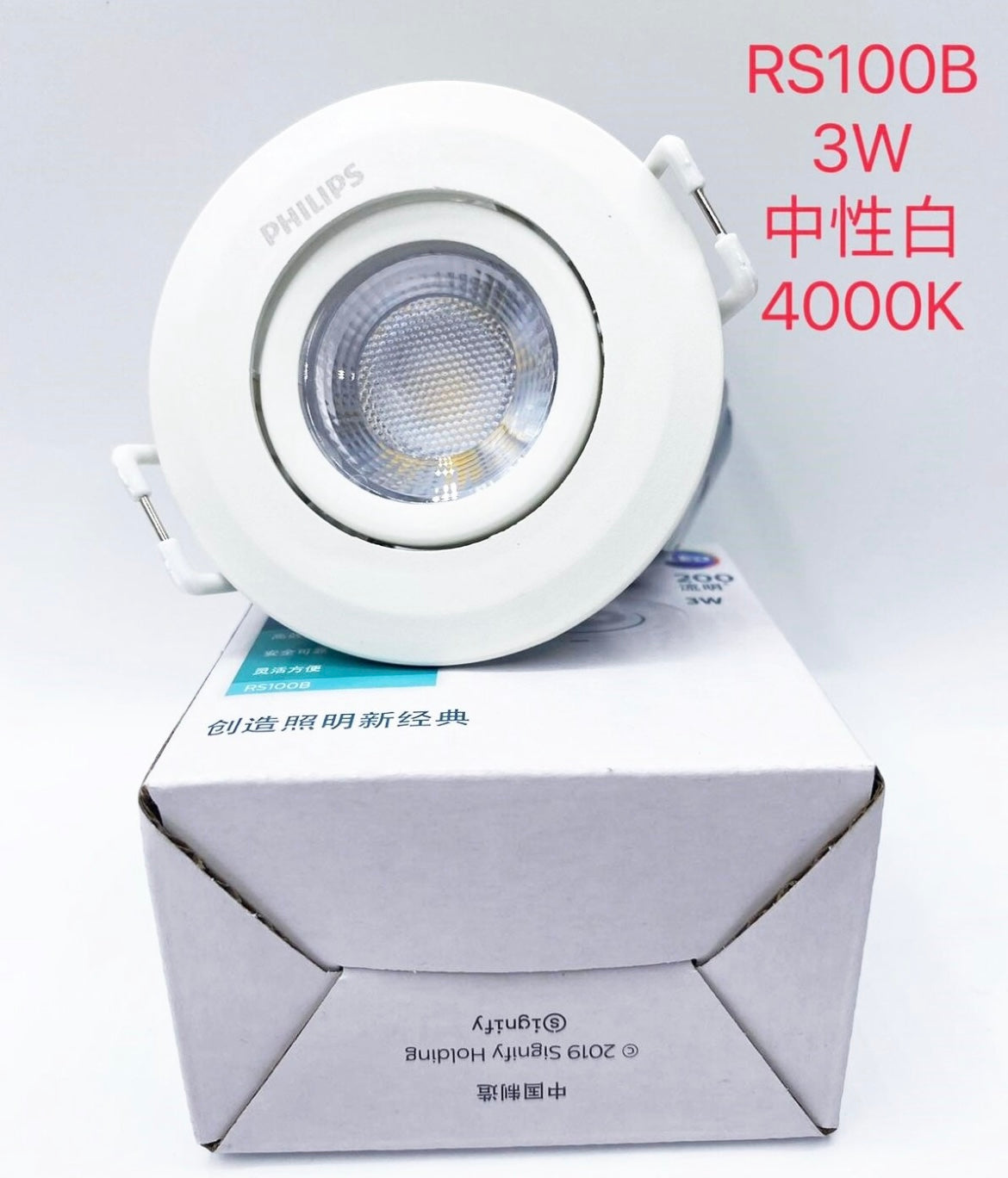 Philips RS100射燈 3w/6w