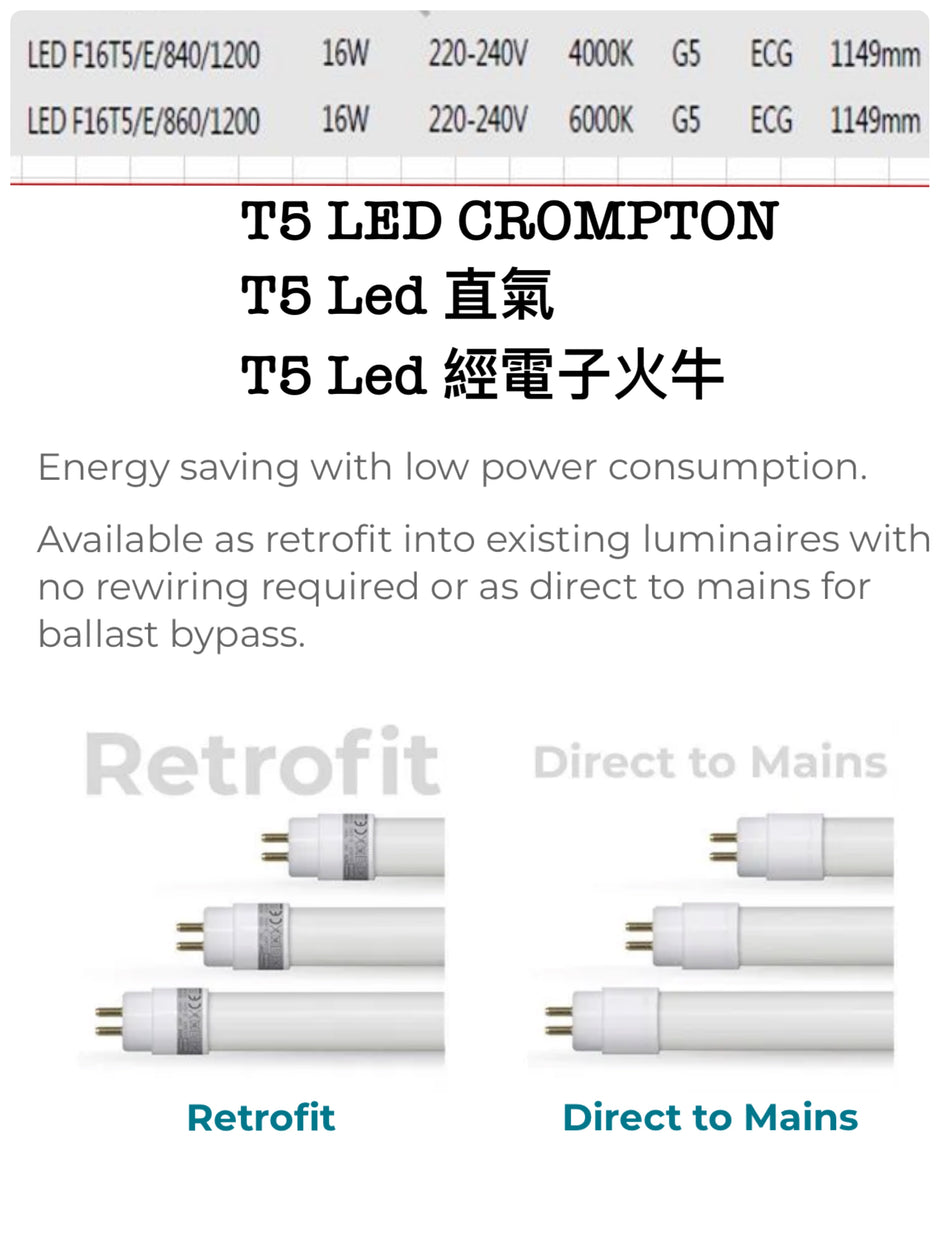 T8 T5 led光管/ 三防光管 / 防水光管/ 光管支架/ led tube light – 華發科技有限公司