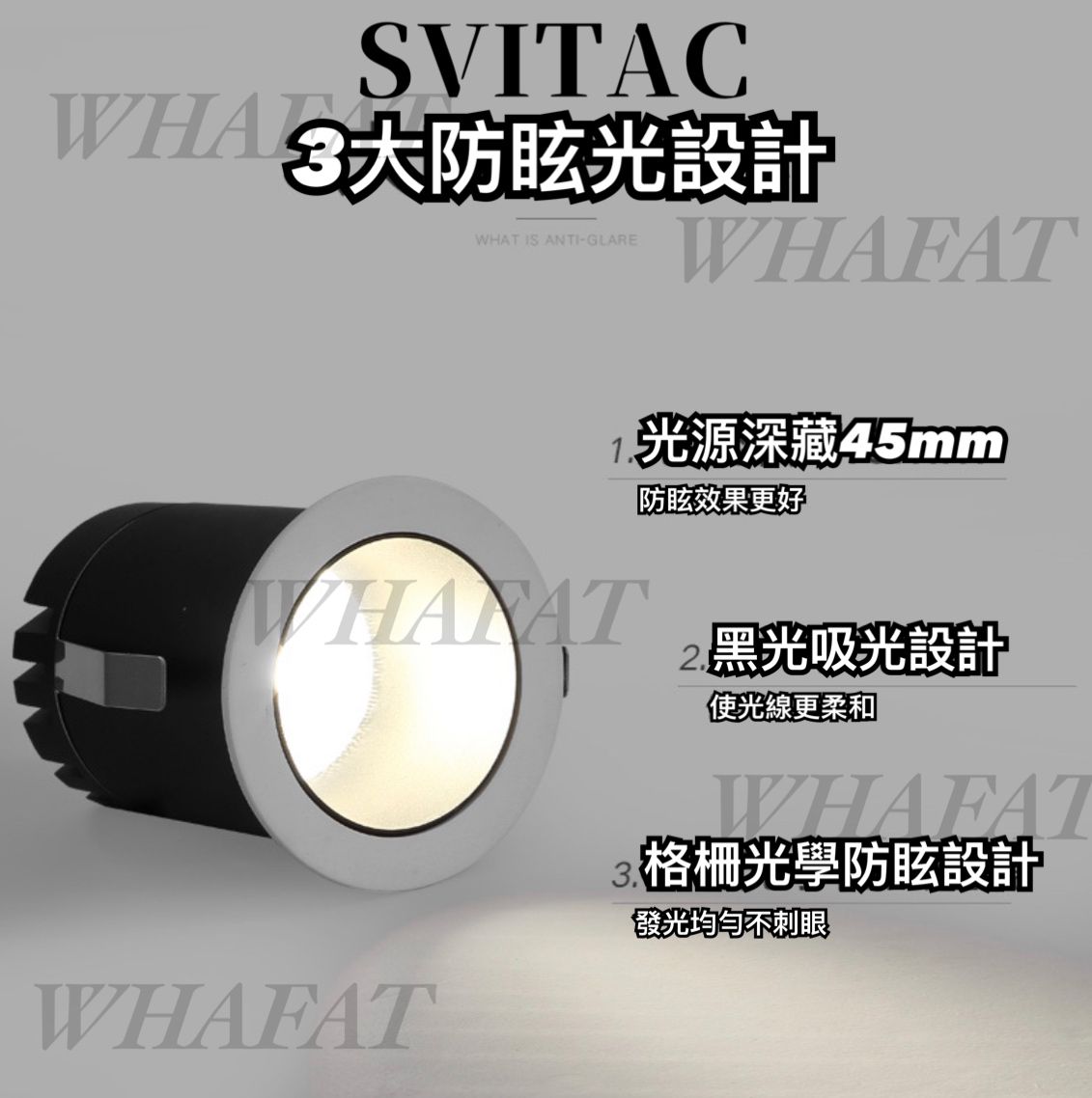 智能家居-Svitac-220v智能雙色筒燈